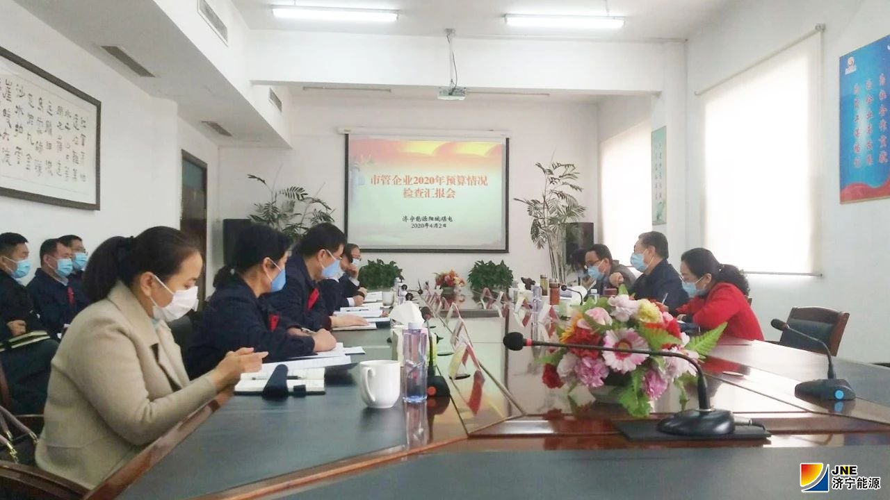 張如勇一行到陽城煤電檢查指導2020年預算編制工作