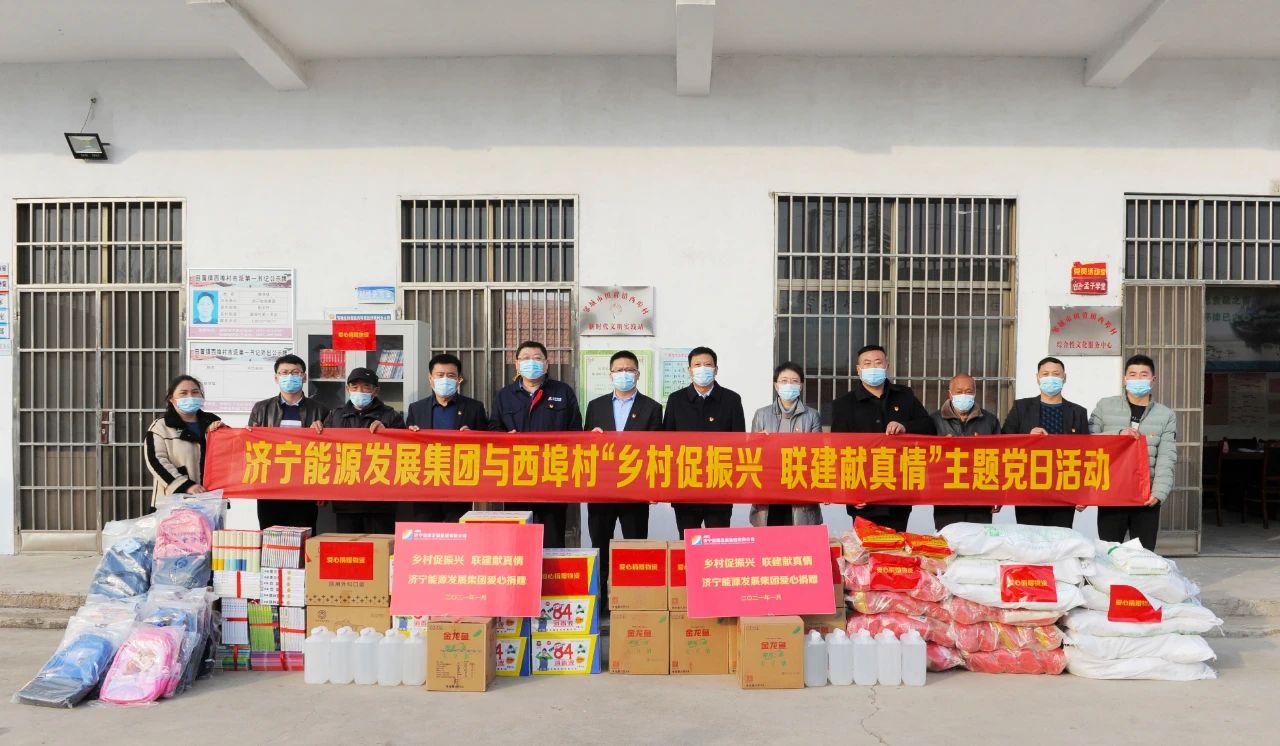 走訪慰問困難黨員群眾 | 集團公司開展“鄉村促振興 聯建獻真情”主題黨日活動