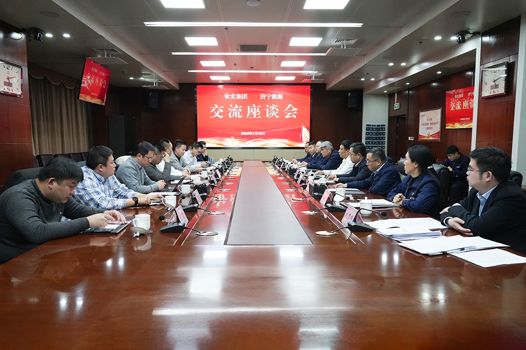 欽實集團到訪濟寧能源對接治談