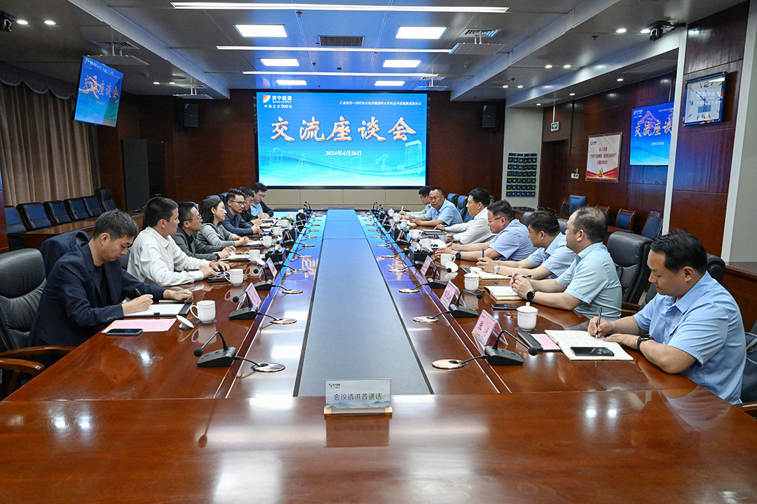 濟寧能源集團與寧德時代召開交流座談會