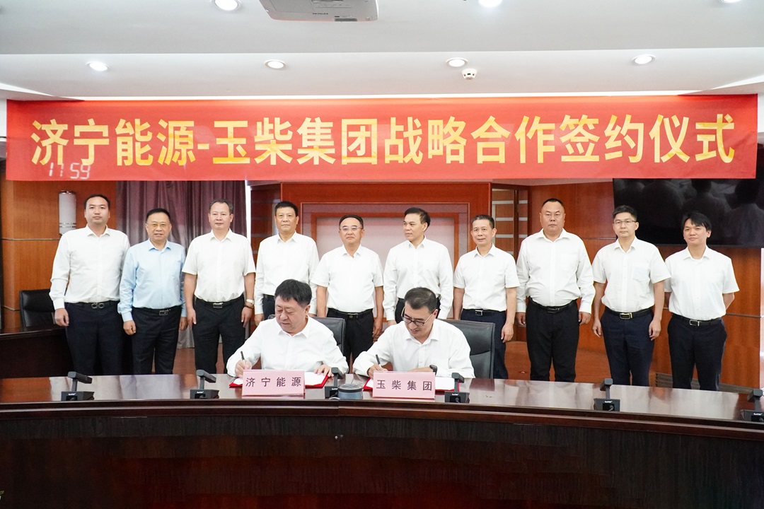 濟寧能源集團與玉柴集團在玉林市簽訂戰略合作協議