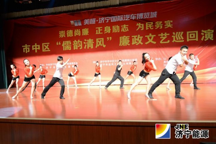 市中區“儒韻清風”廉政文藝展演走進安居礦區
