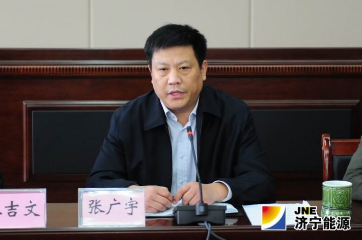 濟礦集團召開三季度生產經營調度會議