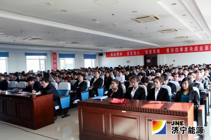 陽城煤電召開決戰四季度安全工作會議