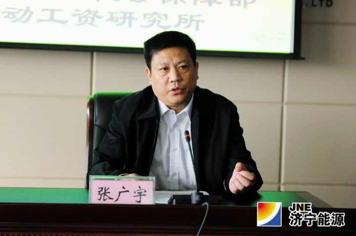 濟礦集團舉辦企業全員績效考核、現代薪酬設計暨勞務派遣培訓班