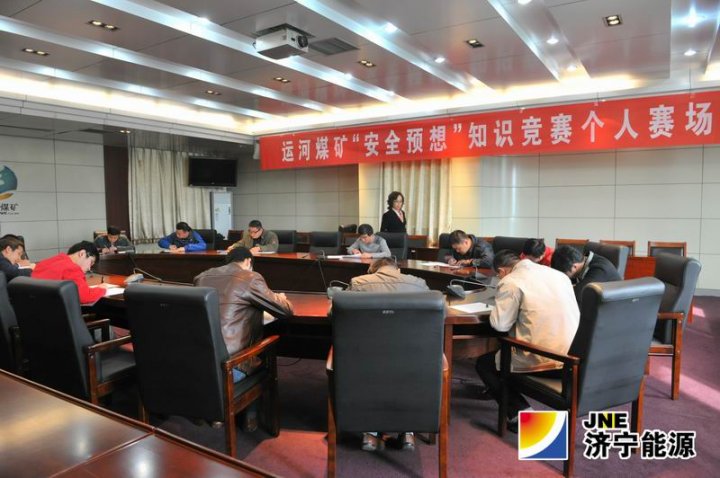運河煤礦：“安全預想”知識競賽選拔階段比賽順利進行