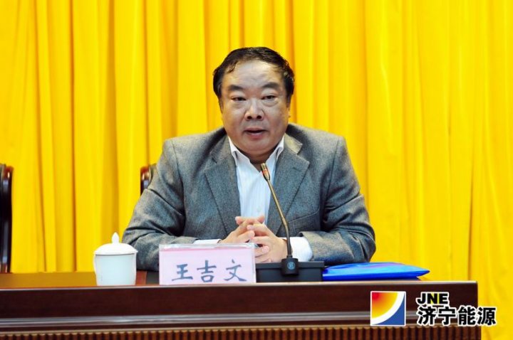 濟礦集團組織全面預算管理培訓