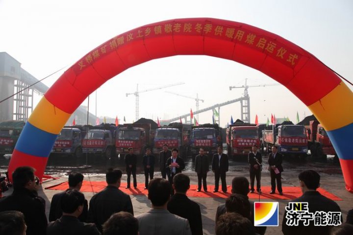 義橋煤礦“感恩社會、回報社會”在行動