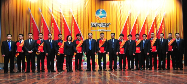 運河煤礦2012年度總結表彰大會隆重召開