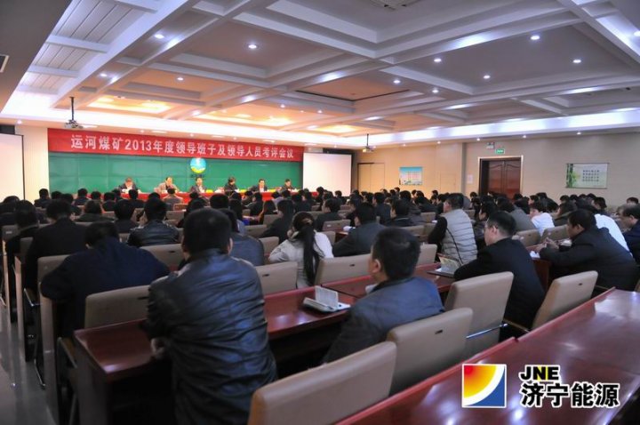 閔維率隊到運河煤礦對礦領導班子及領導人員進行考核考評