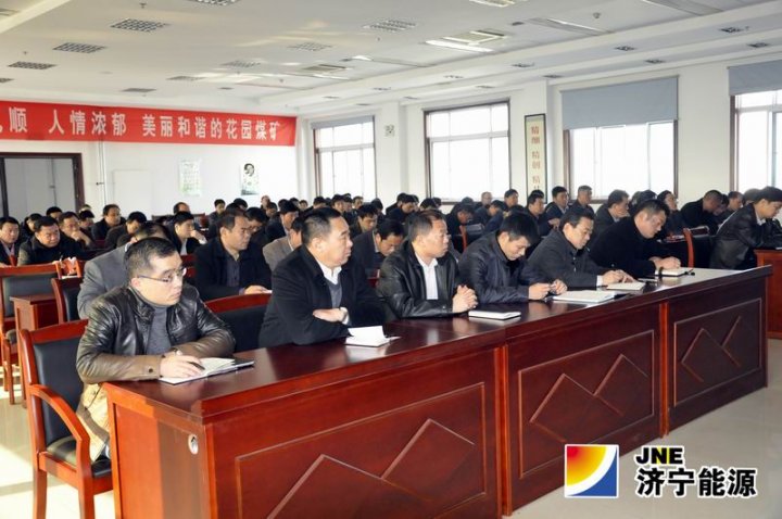 閔維參加花園煤礦領導班子及班子成員考核考察會議
