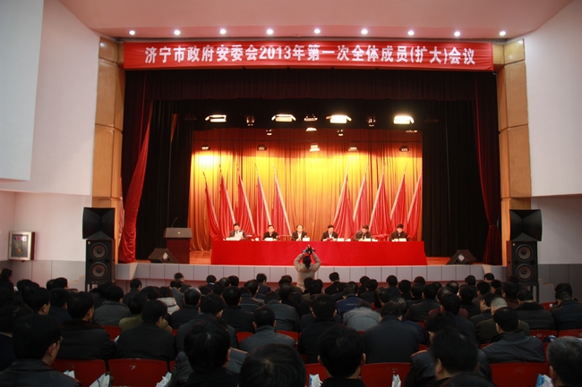 濟寧市政府安委會2013年第一次全體成員（擴大）會議在太平煤礦召開