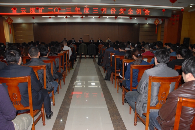 霄云煤礦召開2013年3月份安全例會