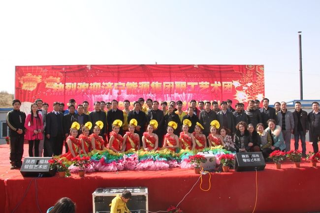 集團公司職工藝術團到朱家峁煤礦慰問演出