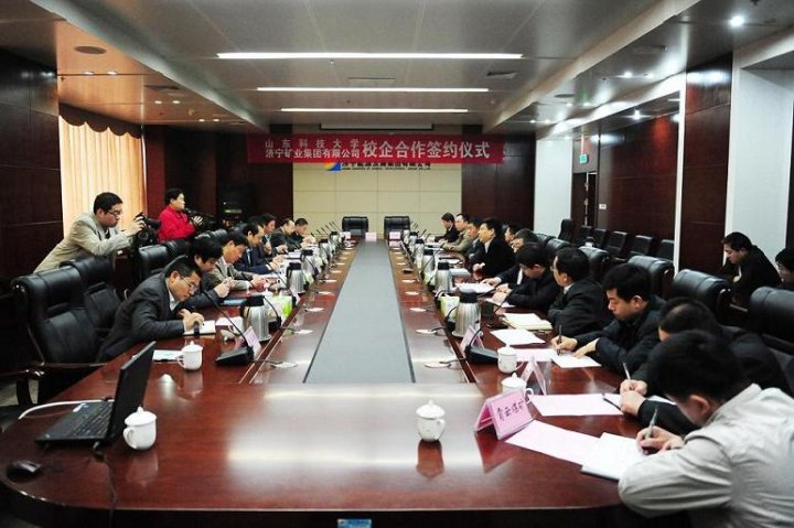 濟礦集團與山科大開啟校企合作新模式