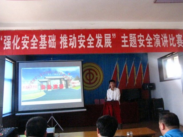 落陵礦山支護材料廠舉辦安全月主題演講比賽
