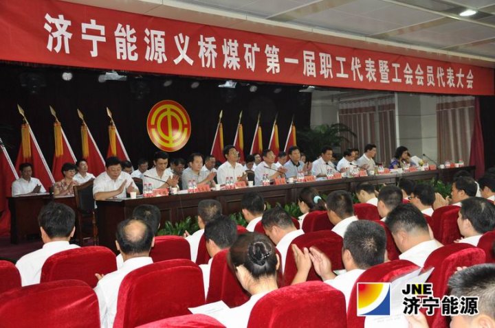 張廣宇出席義橋煤礦“雙代會”并作重要講話