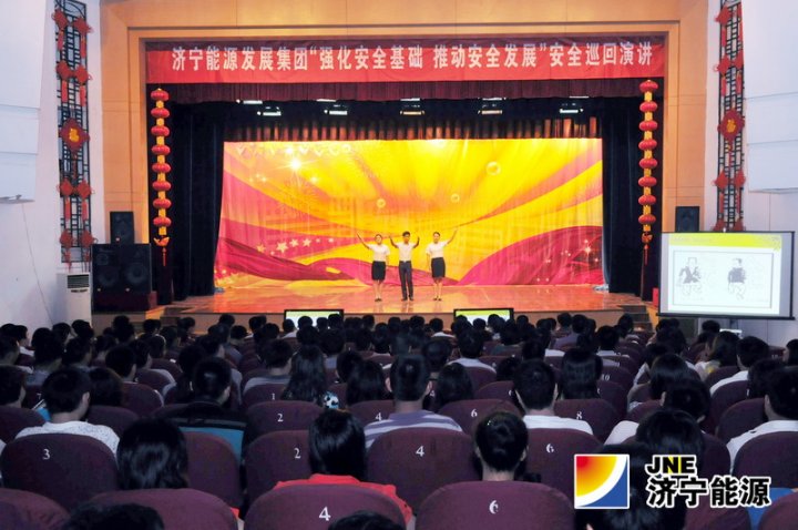集團公司安全巡回演講團到運河煤礦“傳經送寶”