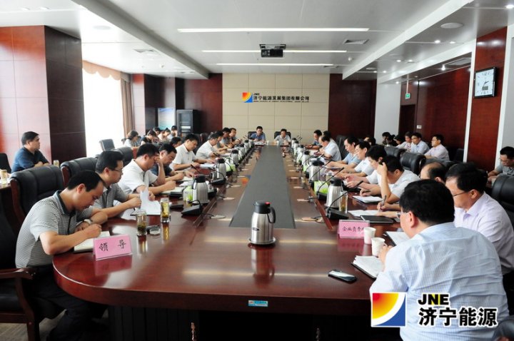 濟礦集團召開八月份生產經營調度會