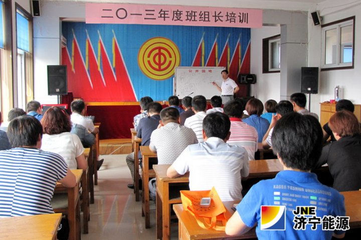 落陵礦山支護材料廠舉辦2013年度班組長培訓班