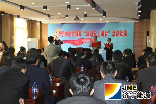 花園煤礦選手在市“班組長上講臺”活動中喜獲佳績