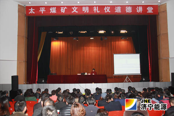 太平煤礦文明禮儀道德講堂開課