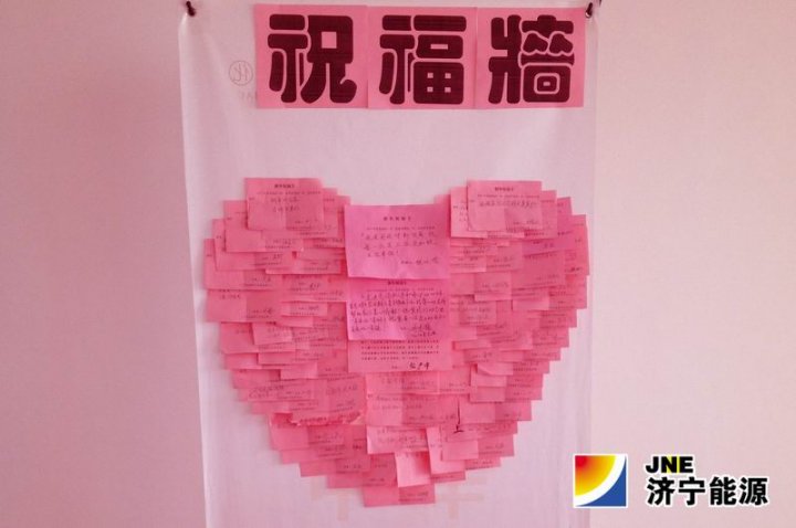 集團機關新年送祝福
