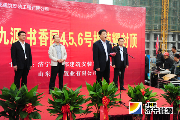 濟礦家園九源·書香園三棟樓榮耀封頂