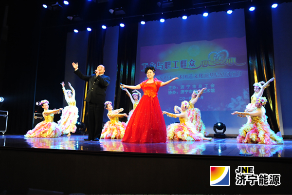 濟寧市女職工藝術團到運河煤礦慰問演出