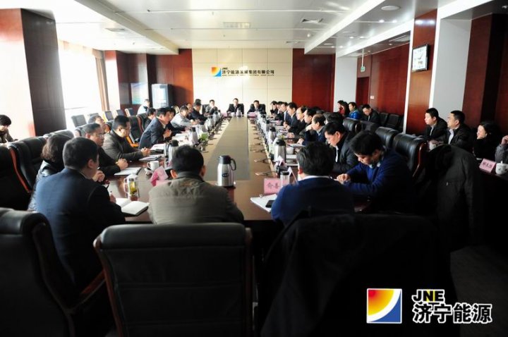 濟礦集團召開2014年全面預算工作會議