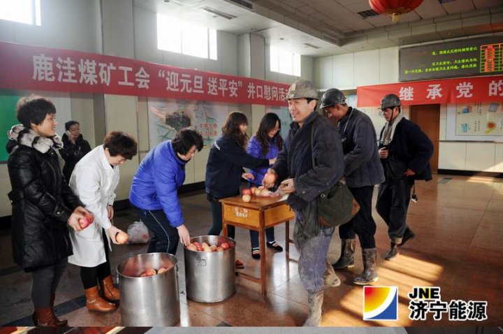 鹿洼煤礦千余枚“平安果”送職工