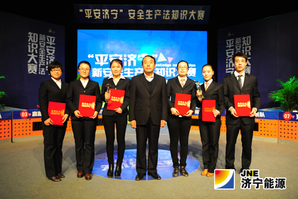 濟礦集團在全市新《安全生產法》電視知識競賽中獲獎