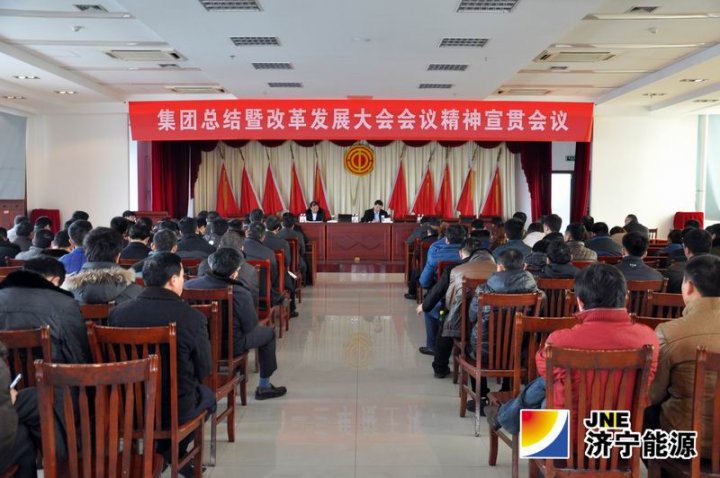 花園煤礦管理人員深入學習集團公司總結大會精神