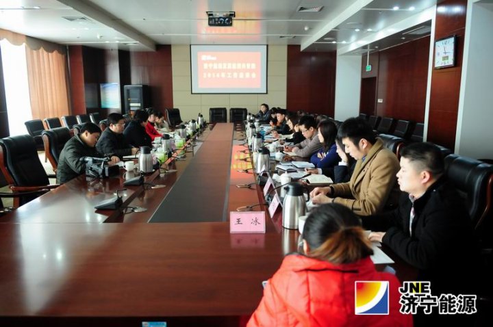 集團公司共青團2014年工作座談會召開
