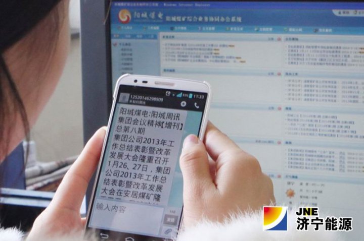 陽城煤電“立體”宣傳集團會議精神效果好