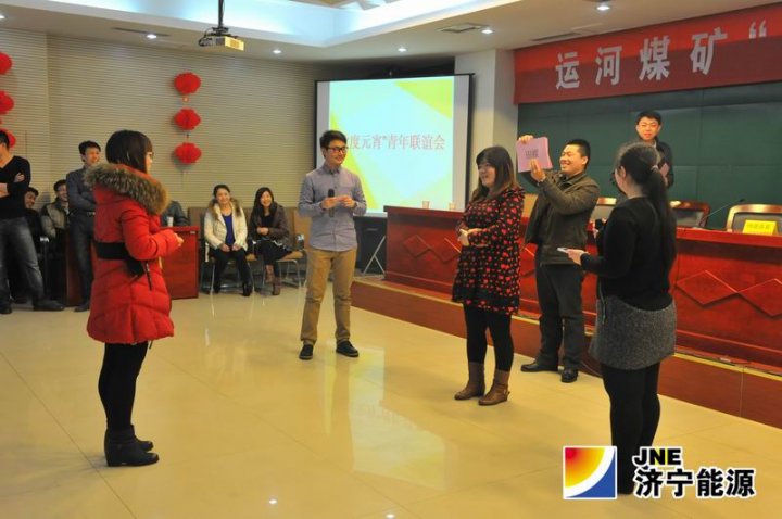 運河煤礦團委舉辦“歡度元宵”青年聯誼會