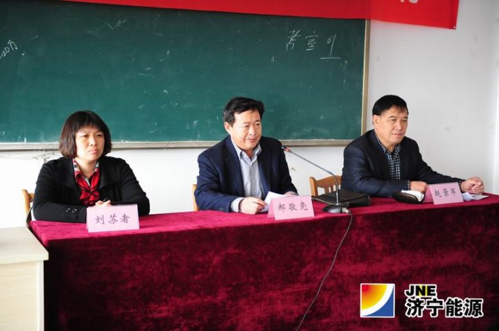 2014年濟寧礦業集團安全管理人員資格培訓班舉行開學典禮