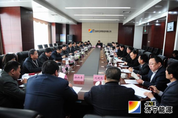 濟礦集團召開2014年度招商引資工作會議