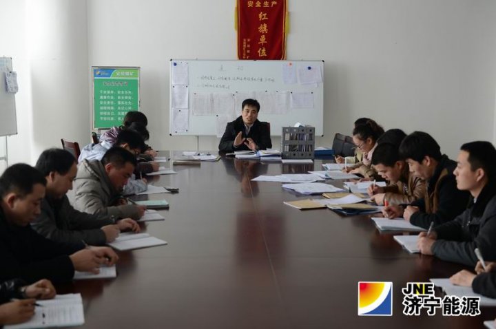 安居煤礦學習貫徹落實集團會議精神快實嚴