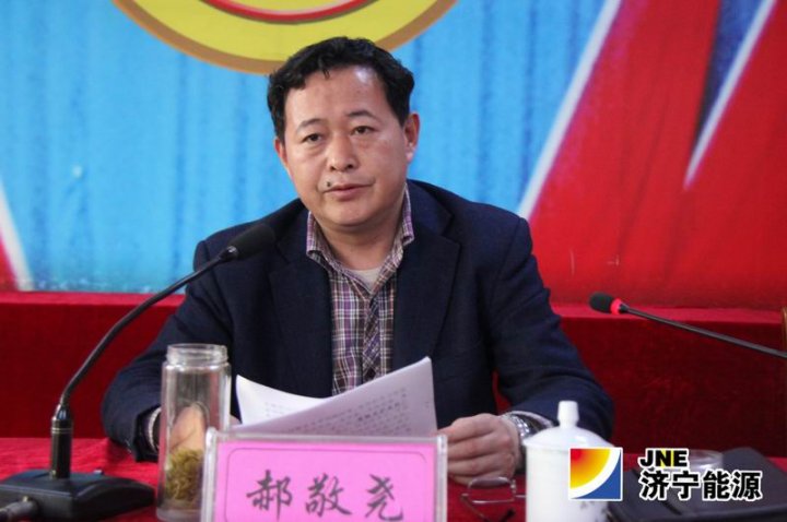 落陵礦山支護材料廠召開群眾路線教育實踐活動動員大會