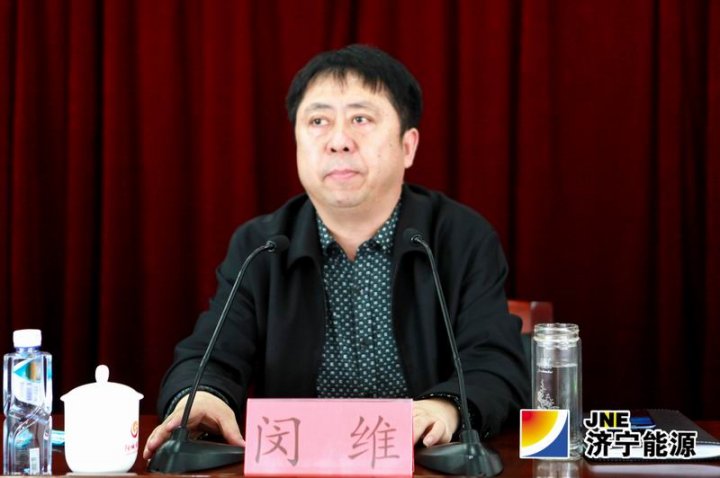 陽城煤電召開黨的群眾路線教育實踐活動動員大會