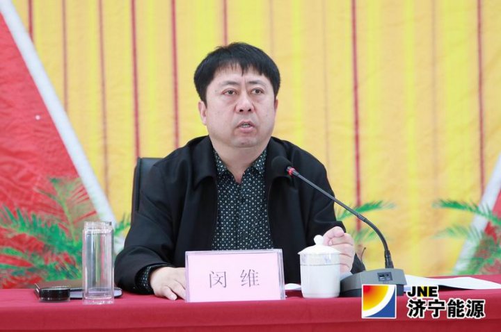濟礦民生熱能公司、濟礦民生煤化公司召開黨的群眾路線教育實踐活動動員大會