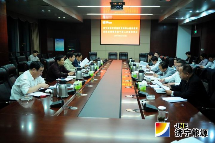 集團公司領導班子進行黨的群眾路線教育實踐活動第二次集中學習