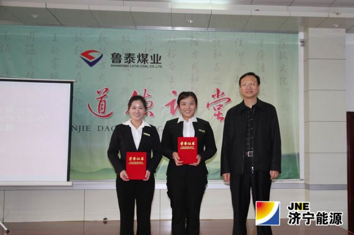 魯泰煤業公司舉辦“推進雙改雙升、我該怎么辦”主題演講比賽