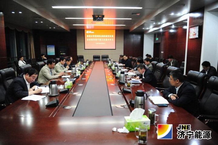 集團公司領導班子進行黨的群眾路線教育實踐活動第三次集中學習