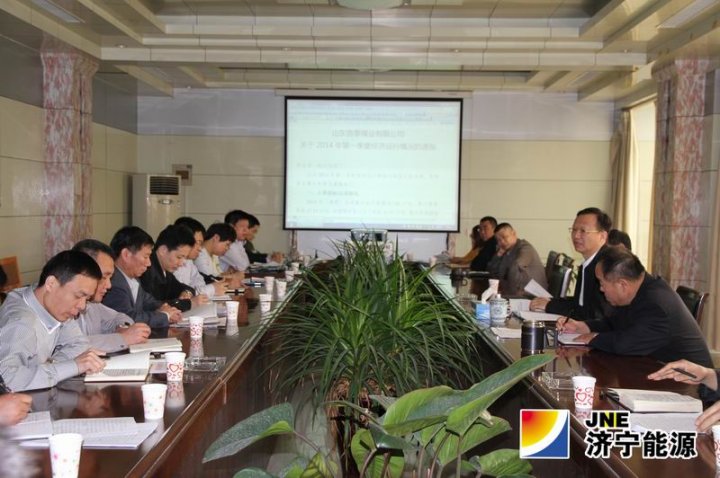 魯泰煤業公司召開一季度經濟運行分析會