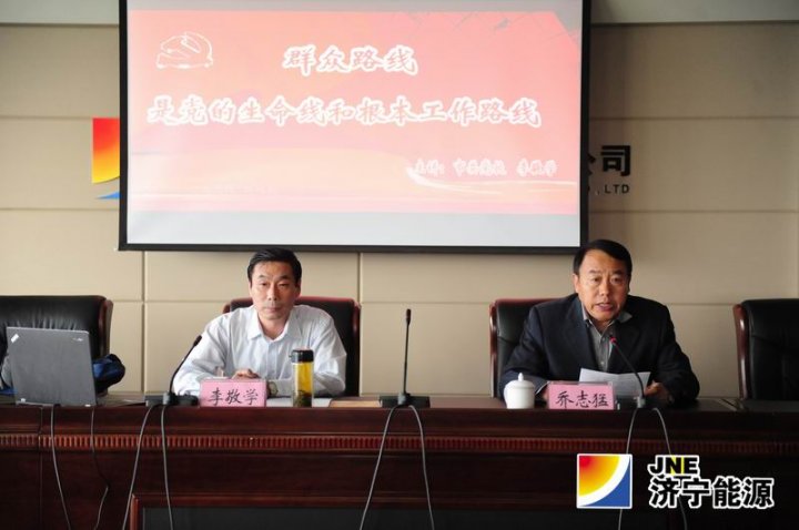 集團公司舉辦基層黨支部書記培訓講座