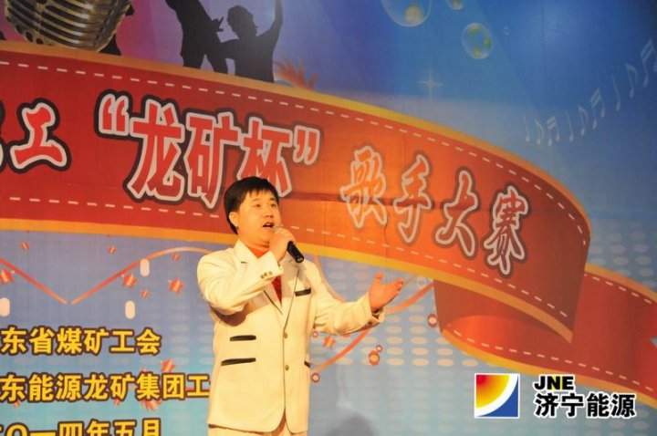 濟礦職工參加全省煤炭系統職工歌手大賽獲金銀大獎