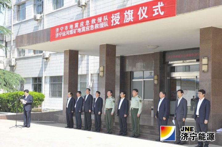 運河煤礦“地震應急救援隊”獲張繼民副市長授旗