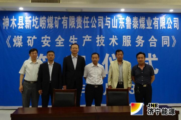 魯泰煤業公司與神木縣新圪嶗煤礦有限責任公司鑒訂煤礦托管協議